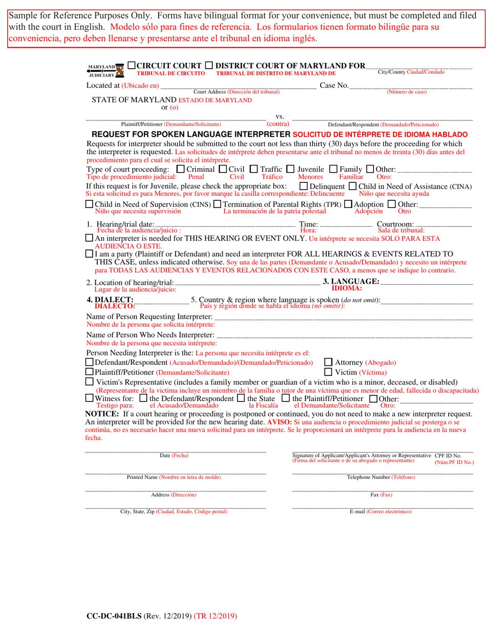 Form CC-DC-041BLS Request for Spoken Language Interpreter - Maryland (English / Spanish), Page 1