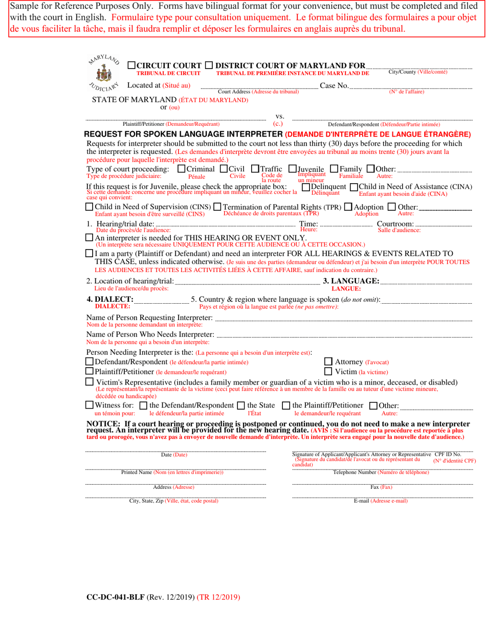 Form CC-DC-041-BLF Request for Spoken Language Interpreter - Maryland (English / French), Page 1