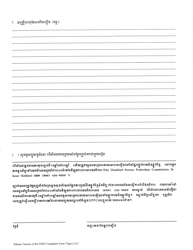 Complaint Form - Massachusetts (Khmer), Page 2