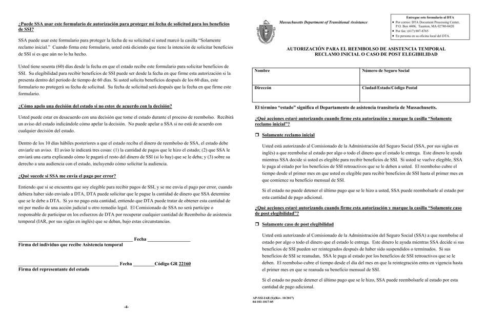 Formulario AP-SSI-IAR Autorizacion Para El Reembolso De Asistencia Temporal Reclamo Inicial O Caso De Post Elegibilidad - Massachusetts (Spanish), Page 1