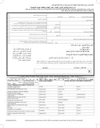 Document preview: Form DE-36ARB Driver License and Id Card Application - Michigan (English/Arabic)