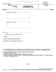 Document preview: Form FOC16 21-day Notice to Alleged Violator of Custody or Parenting Time Provisions - Michigan (Chinese)