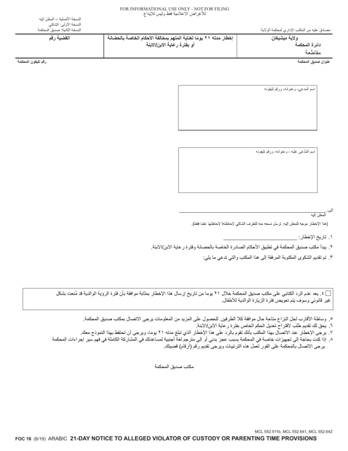 Form FOC16 21-day Notice to Alleged Violator of Custody or Parenting Time Provisions - Michigan (Arabic)