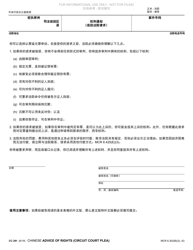 Document preview: Form CC291 Advice of Rights (Circuit Court Plea) - Michigan (Chinese)