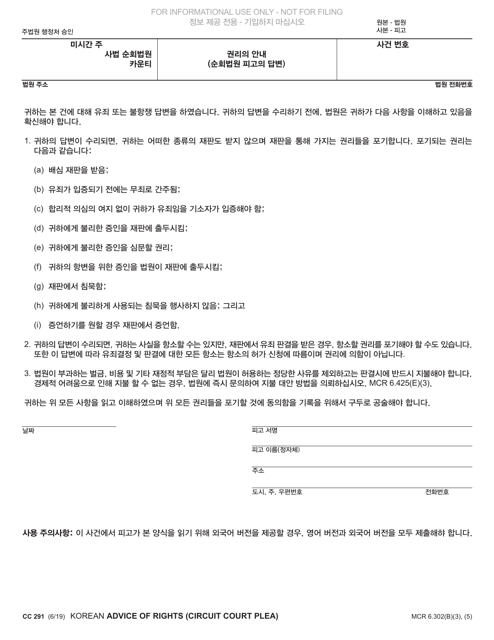 Form CC291 Advice of Rights (Circuit Court Plea) - Michigan (Korean)