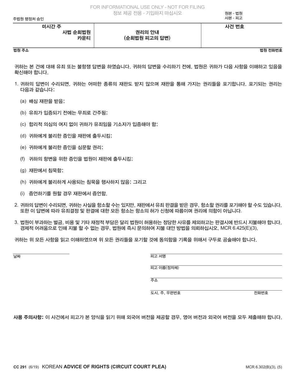 Form CC291 Advice of Rights (Circuit Court Plea) - Michigan (Korean), Page 1