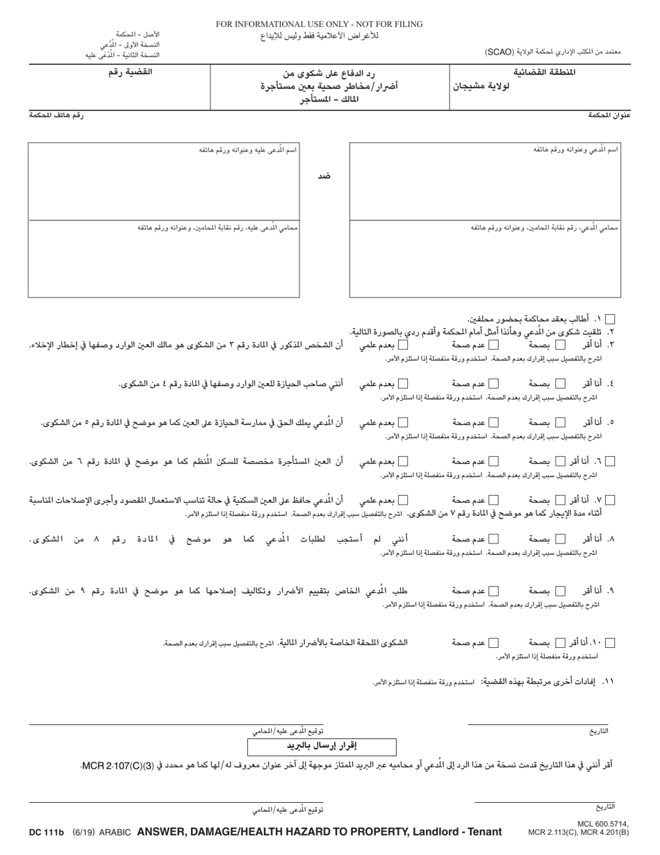 Form DC111B Answer, Damage/Health Hazard to Property, Landlord-Tenant - Michigan (Arabic), Page 1