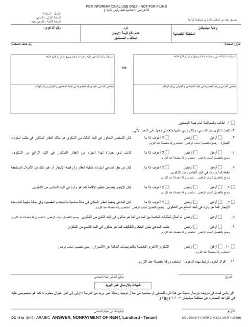 Form DC111A Answer, Nonpayment of Rent, Landlord-Tenant - Michigan (Arabic)