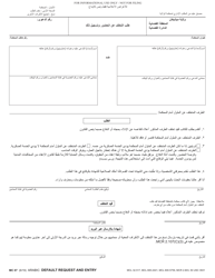 Document preview: Form MC07 Default Request and Entry - Michigan (Arabic)