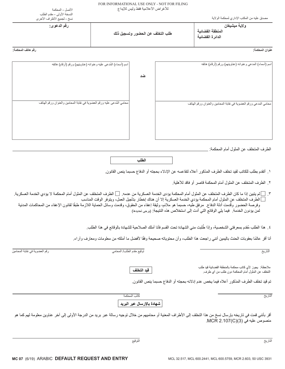 Form mc07 fill out sign online and download printable pdf michigan