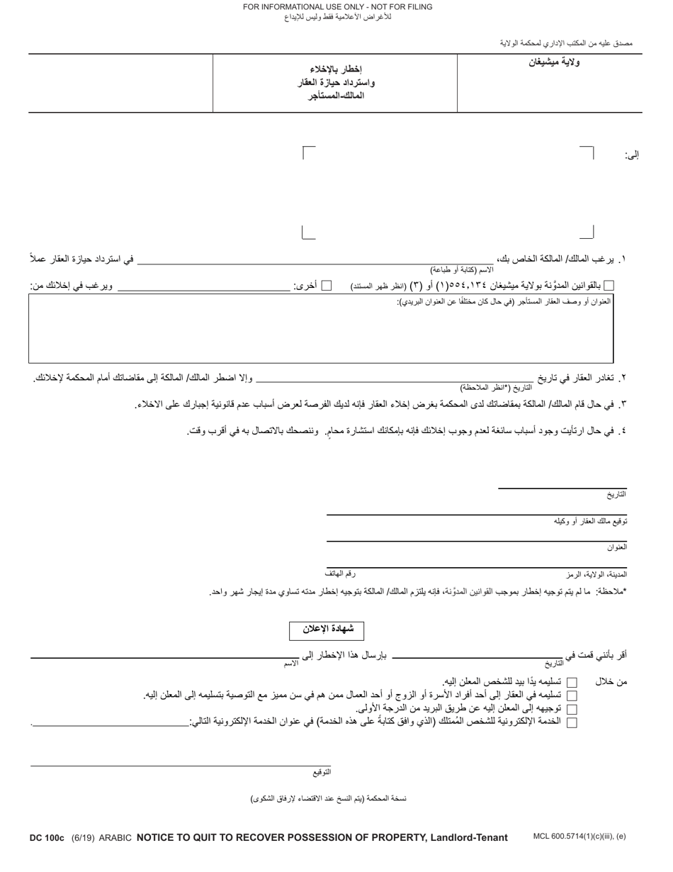 Form DC100C Download Printable PDF or Fill Online Notice to Quit to Recover  Possession of Property, Landlord Tenant Michigan (Arabic) | Templateroller