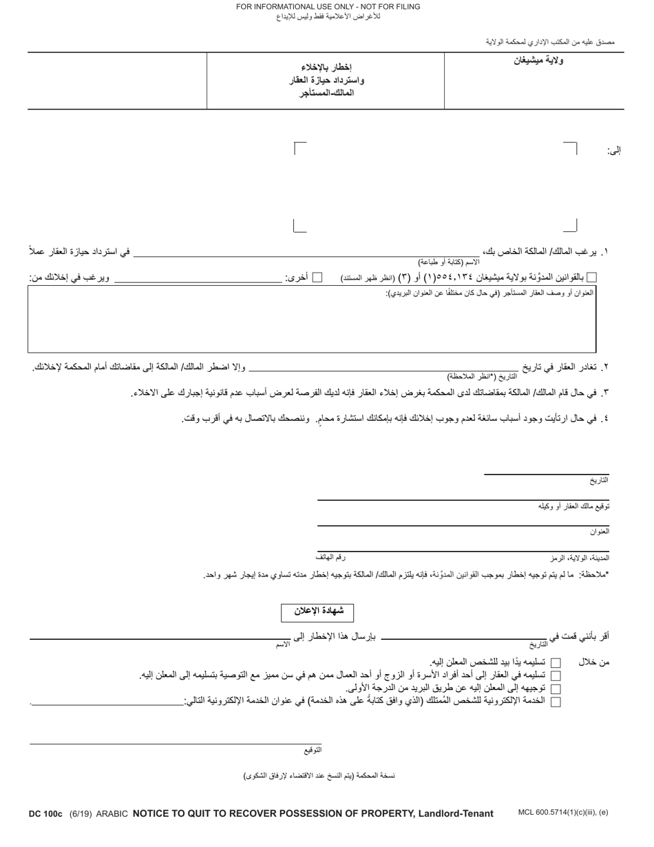 Form DC100C Notice to Quit to Recover Possession of Property, Landlord Tenant - Michigan (Arabic), Page 1