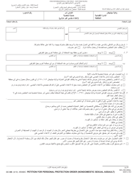 Document preview: Form CC395 Petition for Personal Protection Order (Nondomestic Sexual Assault) - Michigan (Arabic)