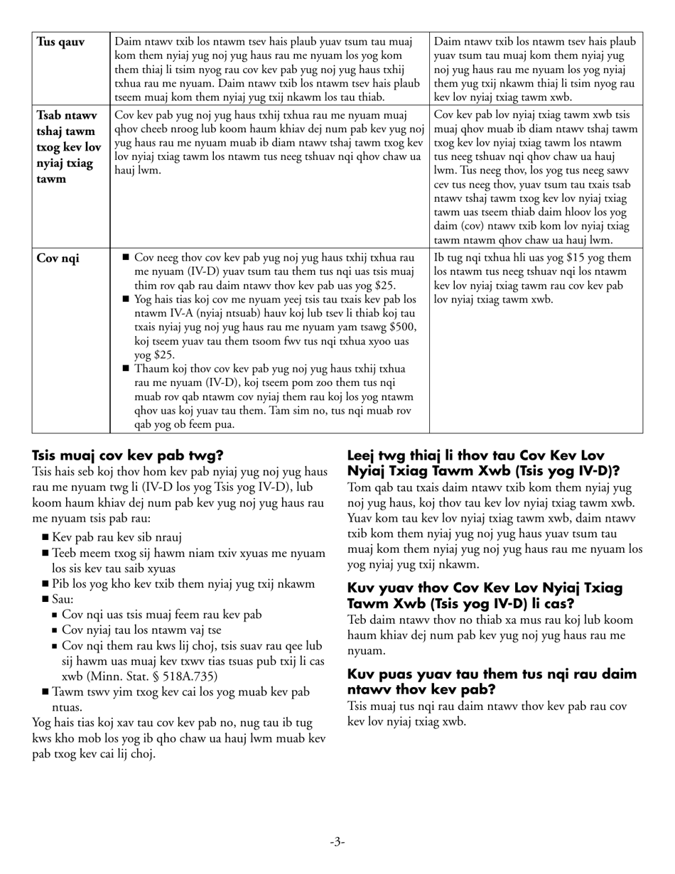 Form DHS-3164-HMN Income Withholding-Only (Non-IV-D) Services Application or Support Order Processing - Minnesota (Hmong), Page 3