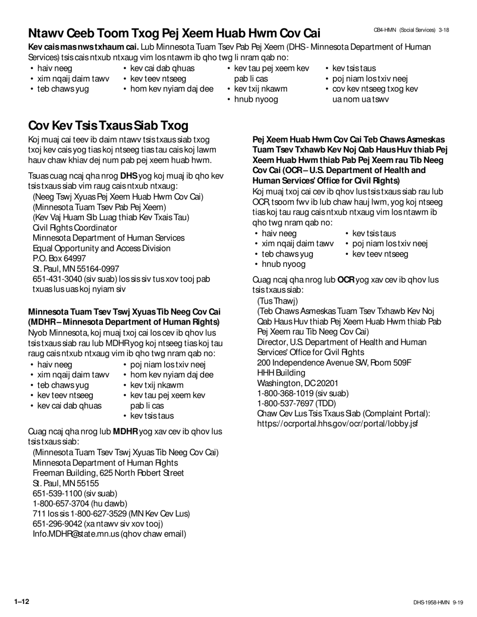 Form DHS-1958-HMN Full Child Support (IV-D) Services Application and Information on Child Support - Minnesota (Hmong), Page 12