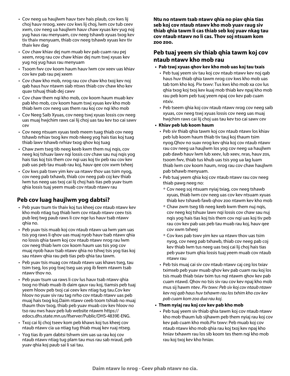 Form DHS-3418-HMN Minnesota Health Care Programs Renewal - Minnesota (Hmong), Page 13