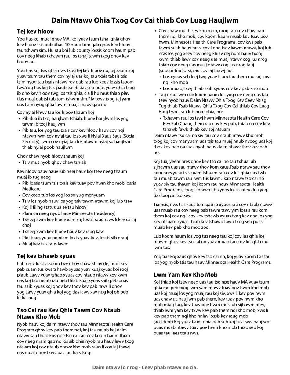 Form DHS-3418-HMN Minnesota Health Care Programs Renewal - Minnesota (Hmong), Page 16