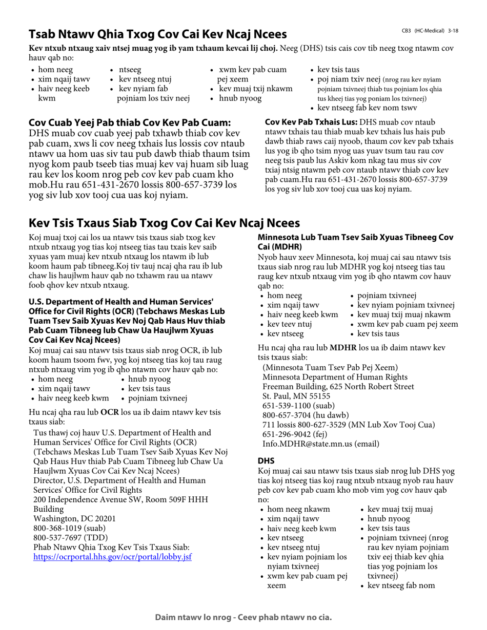 Form DHS-3418-HMN Minnesota Health Care Programs Renewal - Minnesota (Hmong), Page 19