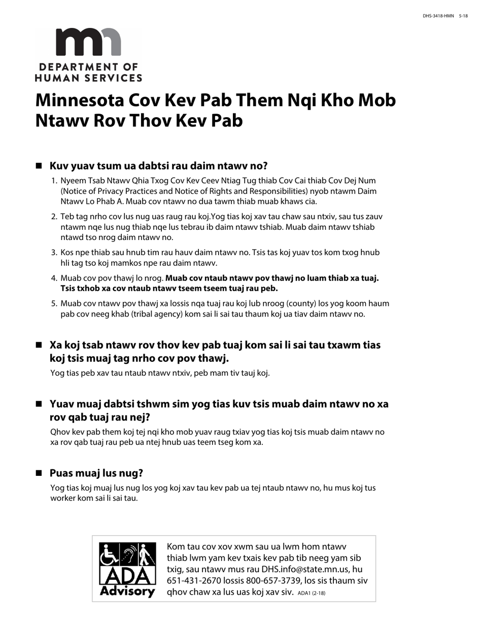 Form DHS-3418-HMN Minnesota Health Care Programs Renewal - Minnesota (Hmong), Page 1