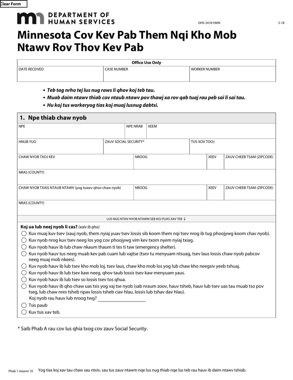 Form DHS-3418-HMN Minnesota Health Care Programs Renewal - Minnesota (Hmong), Page 2