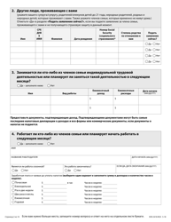 Form DHS-3418-RUS Minnesota Health Care Programs Renewal - Minnesota (Russian), Page 3