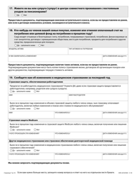 Form DHS-3418-RUS Minnesota Health Care Programs Renewal - Minnesota (Russian), Page 8