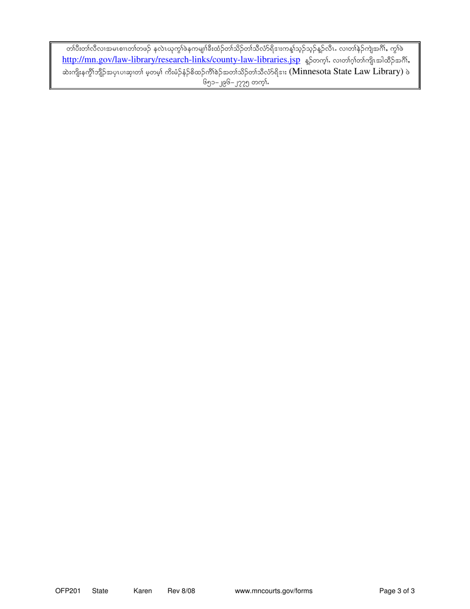Form OFP201 Petitioners Affidavit and Petition for Order of Protection - Minnesota (English / Karen), Page 3
