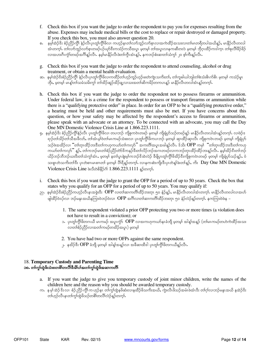 Instructions for Form OFP102 Petitioners Affidavit and Petition for Order for Protection - Minnesota (English / Karen), Page 12