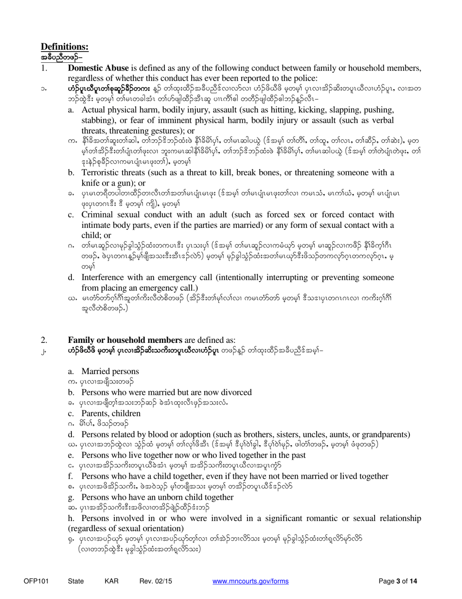 Instructions for Form OFP102 Petitioners Affidavit and Petition for Order for Protection - Minnesota (English / Karen), Page 3