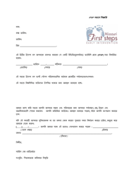 Document preview: Ifsp Meeting Notification Letter - Missouri (Bengali)