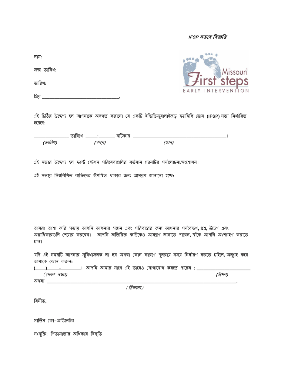 Ifsp Meeting Notification Letter - Missouri (Bengali), Page 1
