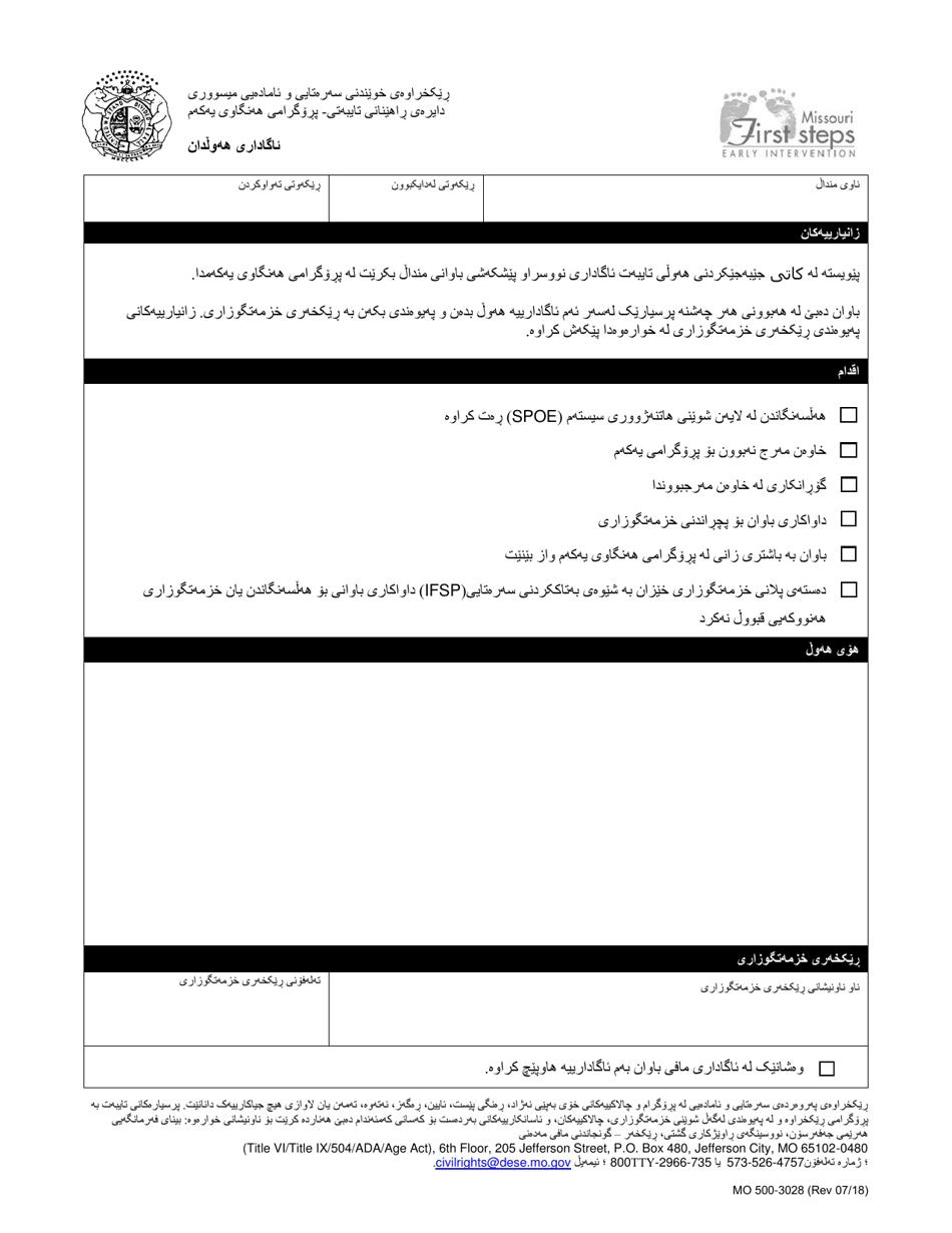 Form MO500-3028 Notice of Action - Missouri (Kurdish), Page 1