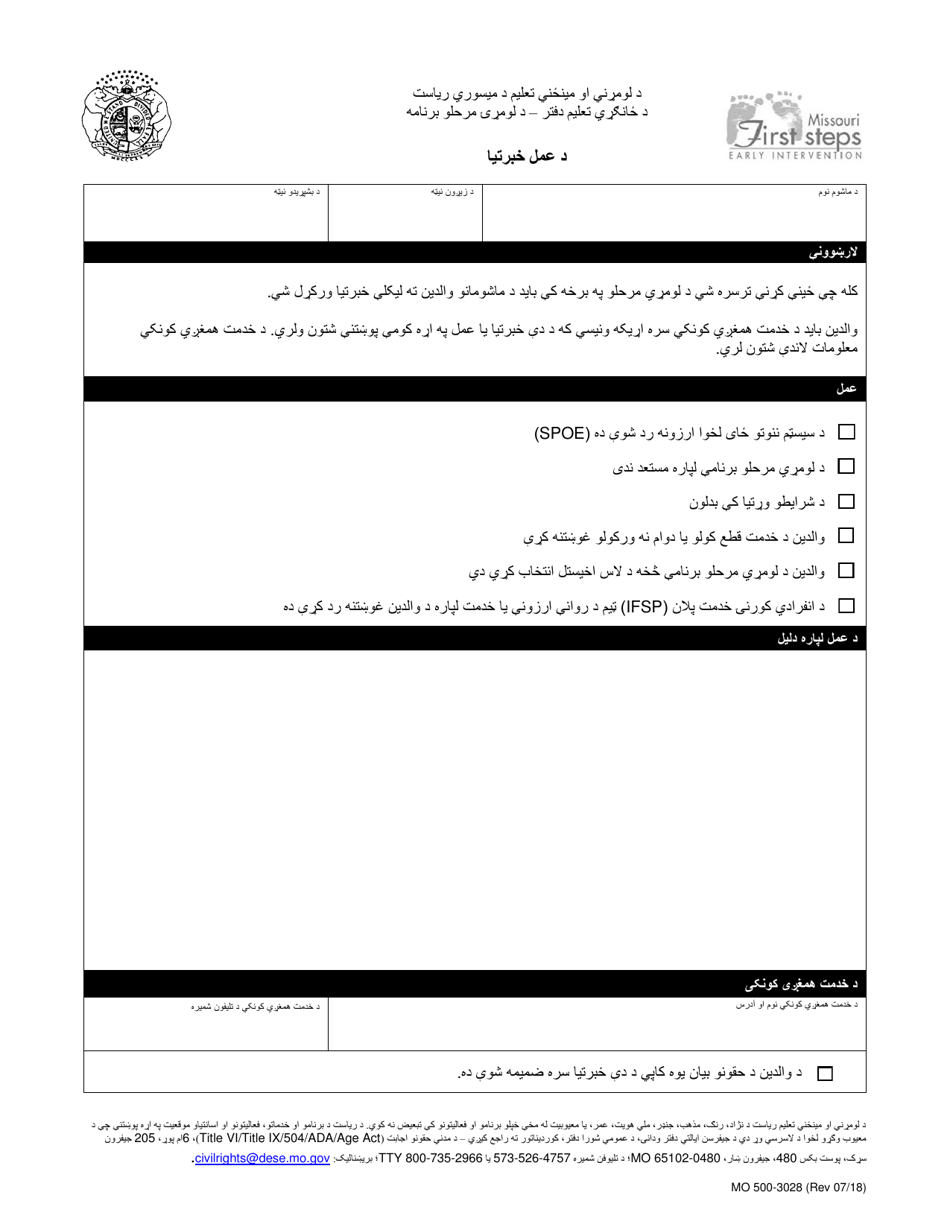 Form MO500-3028 Notice of Action - Missouri (Pashto), Page 1