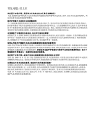 Health Care Proxy - New York (Chinese Simplified), Page 5