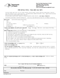 Document preview: Form DOH-5069 KO Access to Services in Your Language: Complaint Form - New York (Korean)