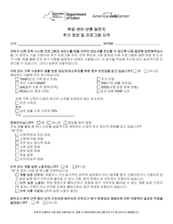 Form ES102K Career Center Supplemental Questionnaire - New York (Korean)