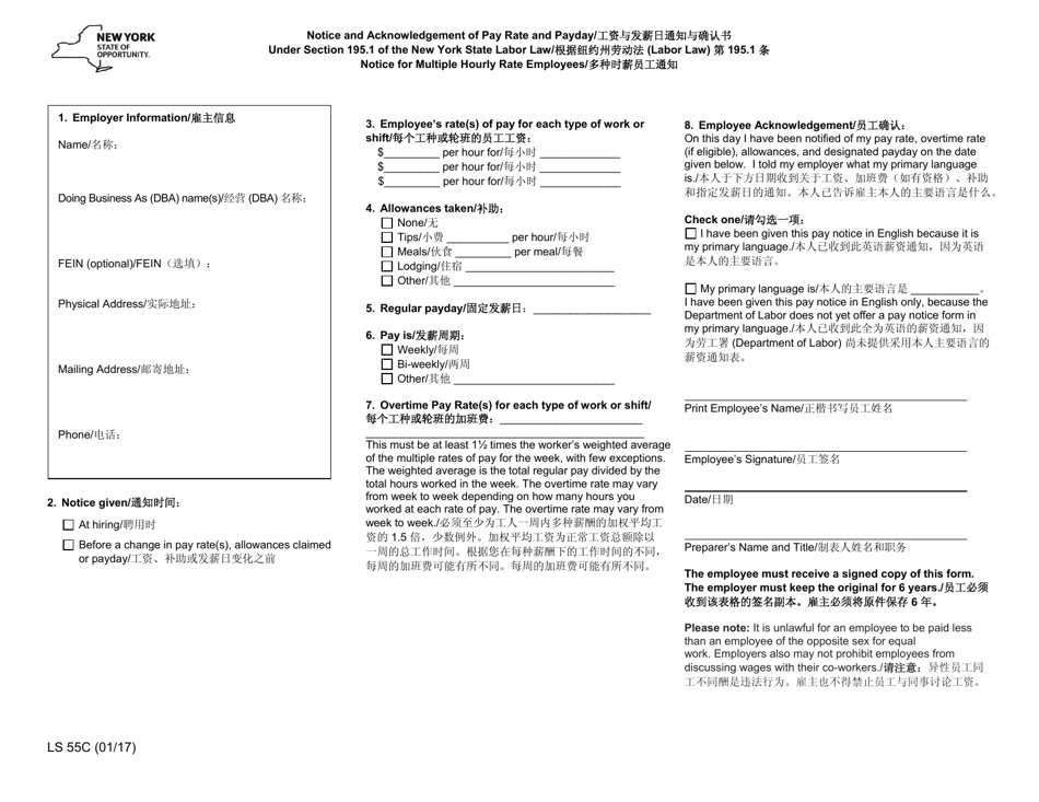 Form LS55C Pay Notice for Multiple Hourly Rates - New York (English / Chinese), Page 1