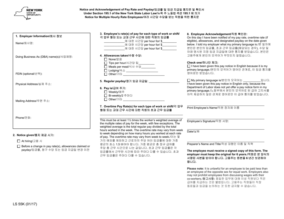 Form LS55K Pay Notice for Multiple Hourly Rates - New York (English/Korean), Page 1