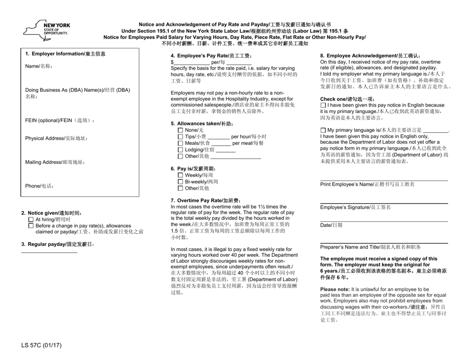 Form LS57C Pay Notice for Employees Paid a Salary for Varying Hours, Day Rate, Piece Rate, Flat Rate or Other Non-hourly Pay - New York (English / Chinese), Page 1