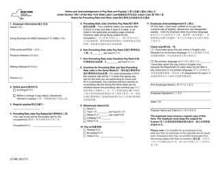 Document preview: Form LS58C Pay Notice for Prevailing Rate and Other Jobs - New York (English/Chinese)