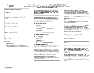Document preview: Form LS59C Pay Notice for Exempt Employees - New York (English/Chinese)