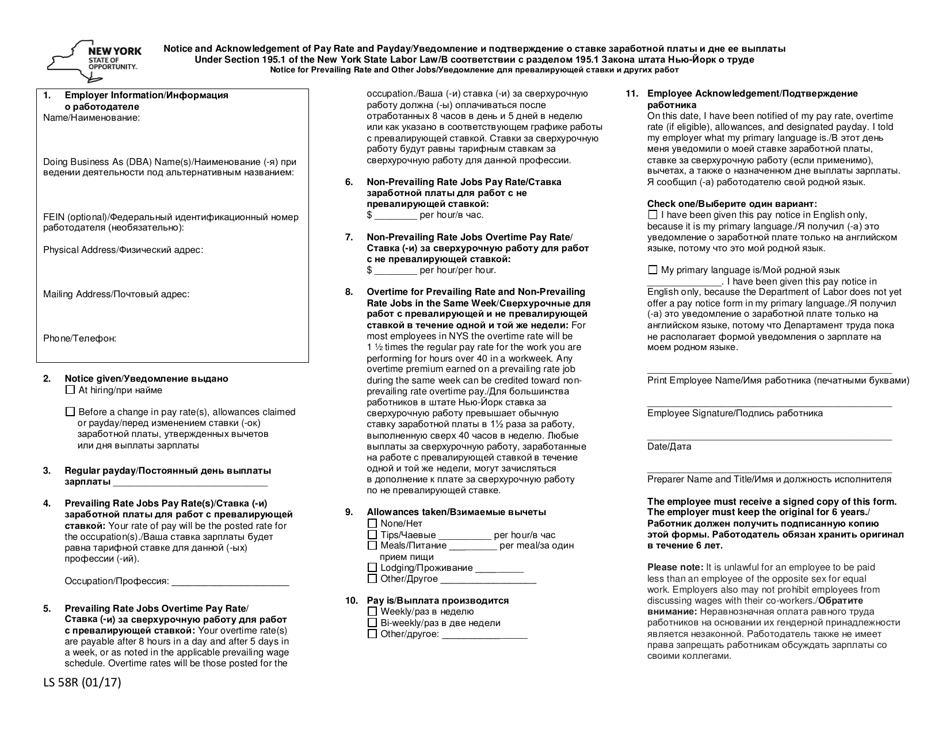 Form LS58R Fill Out, Sign Online and Download Printable PDF, New York
