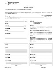 Document preview: Form LS70C Written Authorization for Wage Advances - New York (Chinese)