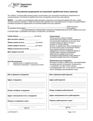 Form LS70R Written Authorization for Wage Advances - New York (Russian)