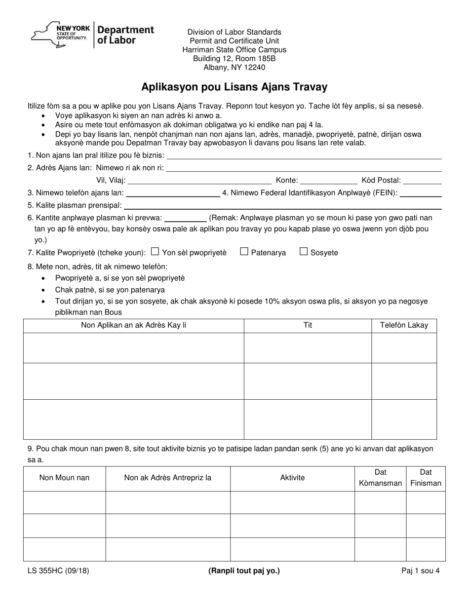 Form LS355HC Application for Employment Agency License - New York (Haitian Creole), Page 1