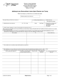 Document preview: Form LS355.1HC Application for Renewal of Employment Agency License - New York (Haitian Creole)