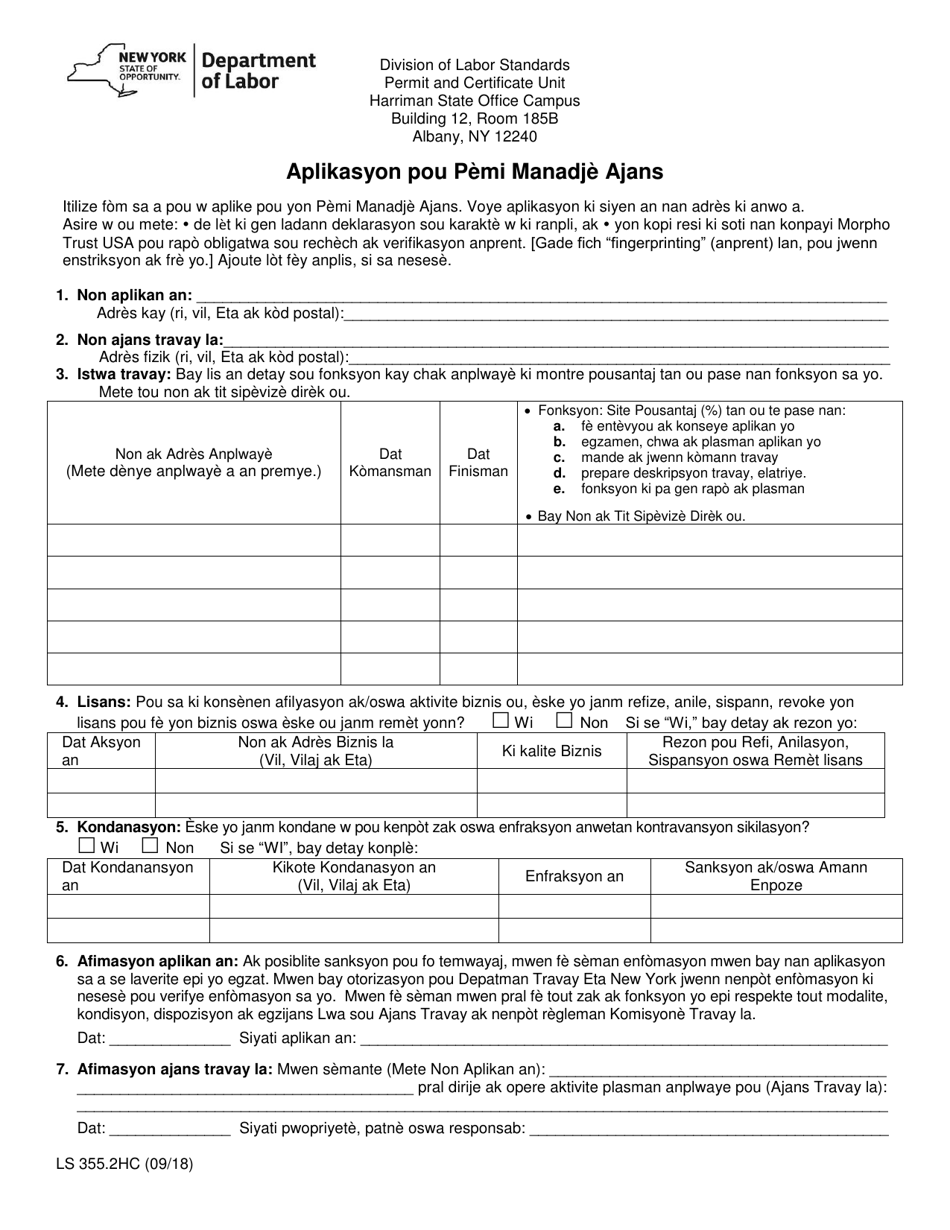 Form LS355.2HC Application for an Employment Agency Manager Permit - New York (Haitian Creole), Page 1