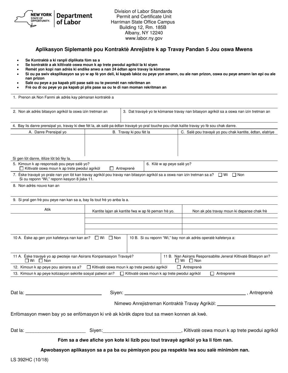 Form LS392HC Supplementary Application by Registered Contractors Whose Services Are Utilized for 5 Days or Less - New York (Haitian Creole), Page 1