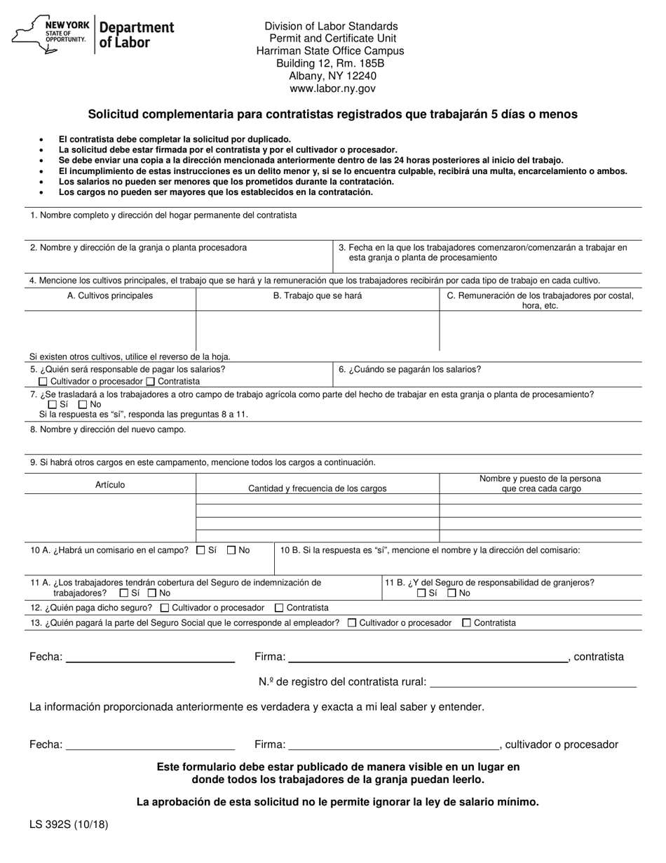 Formulario LS392S Solicitud Complementaria Para Contratistas Registrados Que Trabajaran 5 Dias O Menos - New York (Spanish), Page 1