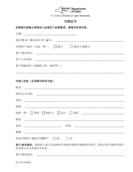 Document preview: Form LS11C Letter of Representation - New York (Chinese)